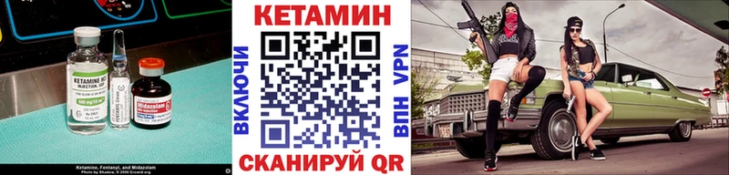 ОМГ ОМГ сайт  Ленинск  Кетамин ketamine 