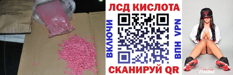ЛСД экстази кислота  Ленинск 