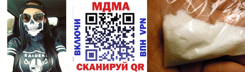 что такое   Ленинск  МДМА crystal 