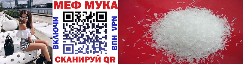 Меф mephedrone  магазин продажи наркотиков  KRAKEN ссылка  Ленинск 