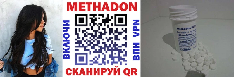 МЕТАДОН VHQ  где можно купить наркотик  Ленинск 