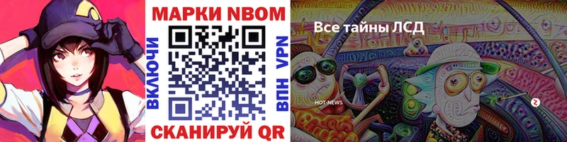 дарнет шоп  Ленинск  Марки 25I-NBOMe 1,8мг 
